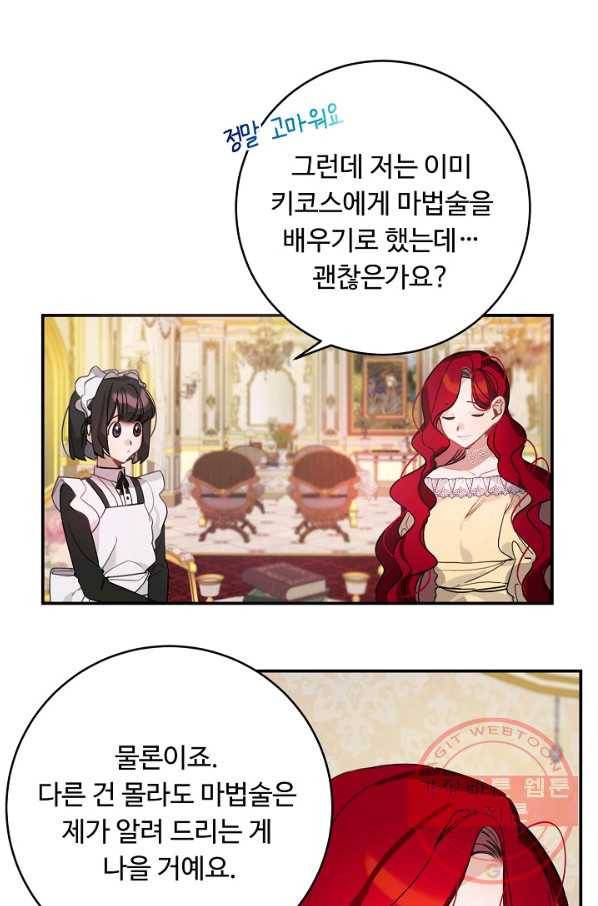 핸드메이드 25화 12