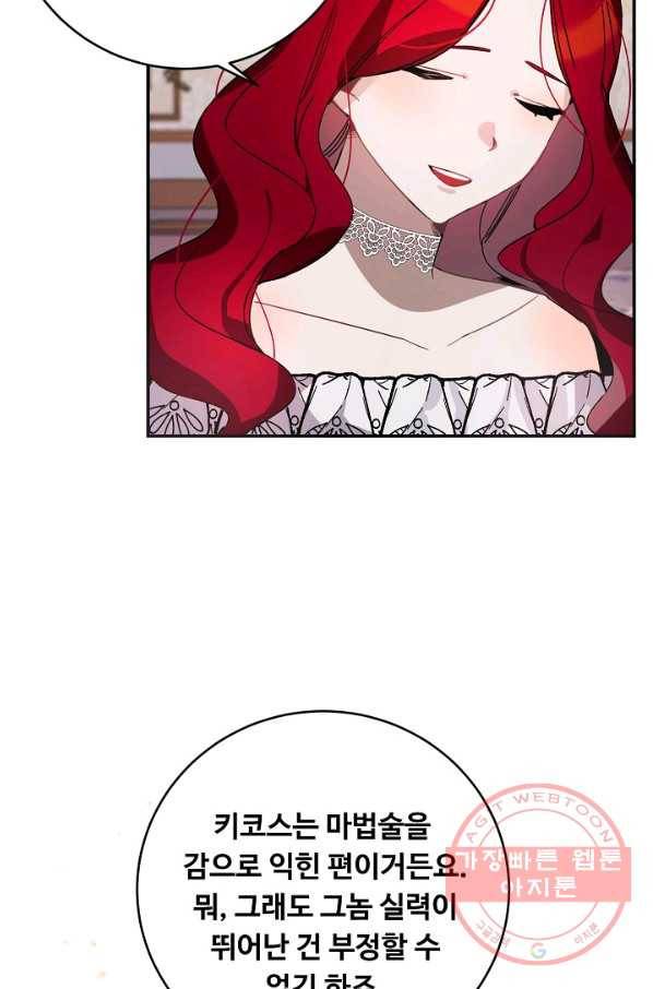 핸드메이드 25화 13
