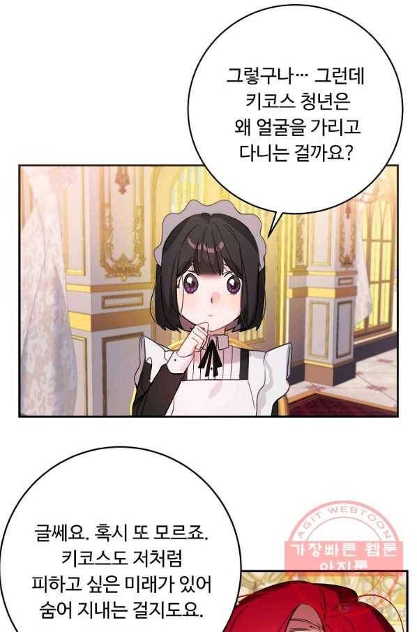 핸드메이드 25화 15