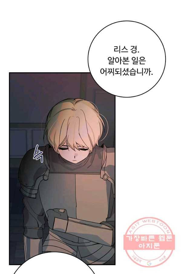 핸드메이드 25화 20