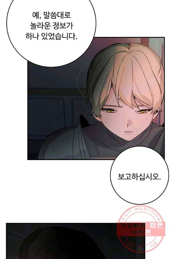 핸드메이드 25화 21