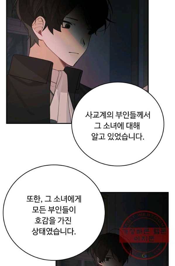 핸드메이드 25화 22
