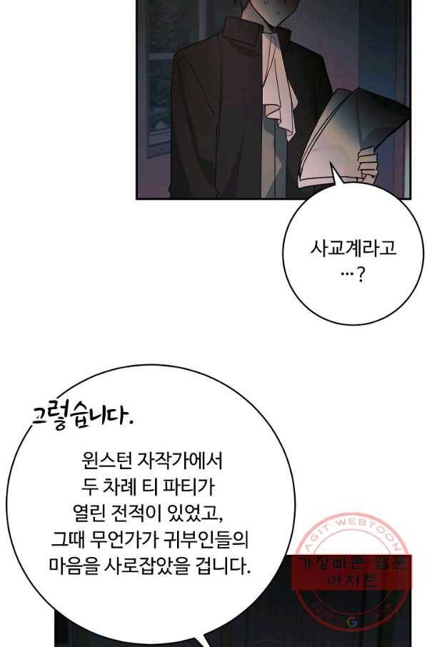 핸드메이드 25화 23