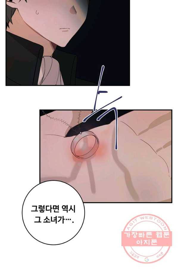 핸드메이드 25화 25