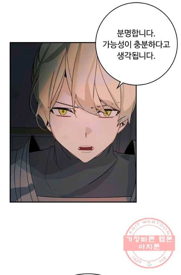 핸드메이드 25화 26