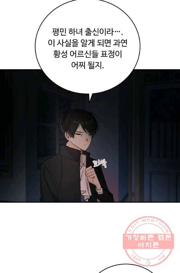 핸드메이드 25화 27