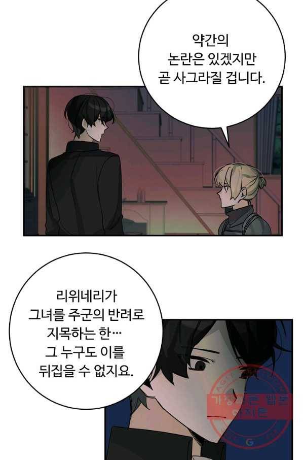 핸드메이드 25화 28