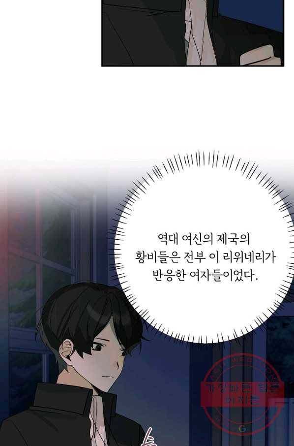 핸드메이드 25화 29