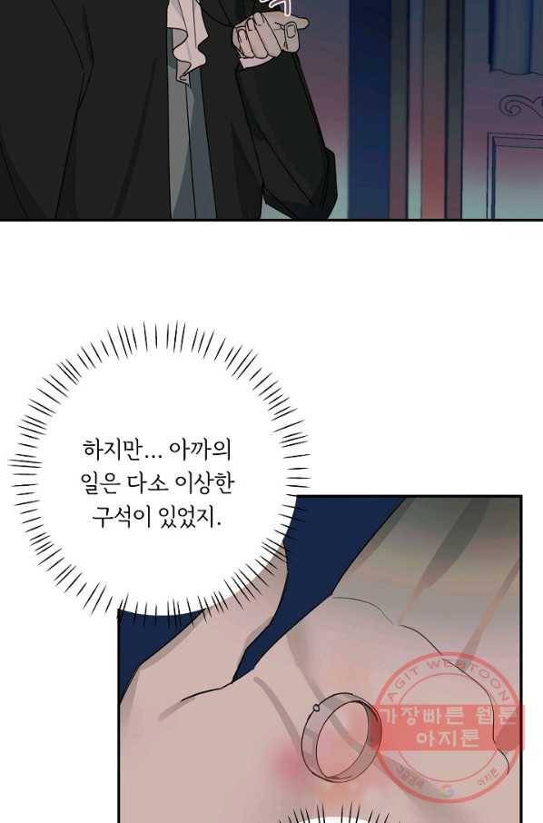 핸드메이드 25화 30