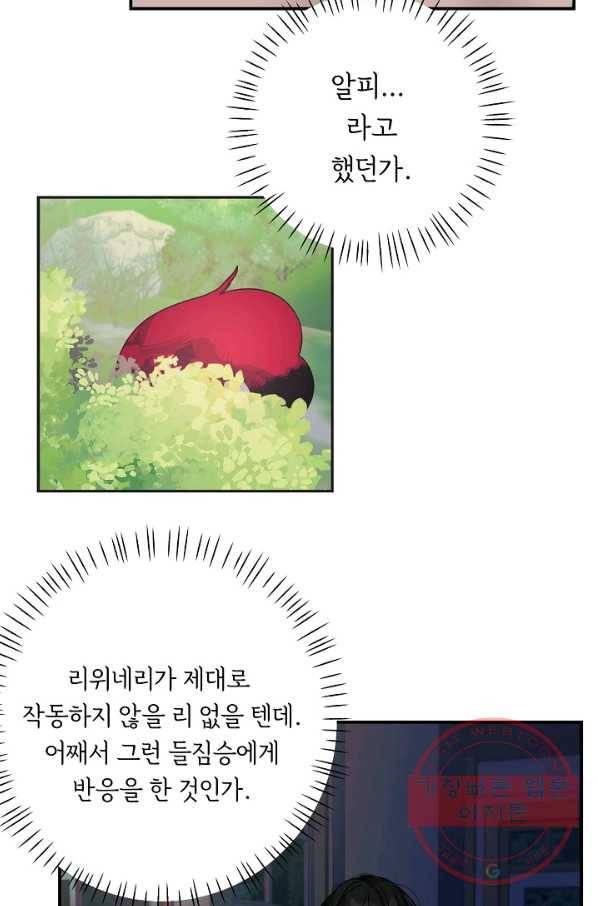 핸드메이드 25화 31