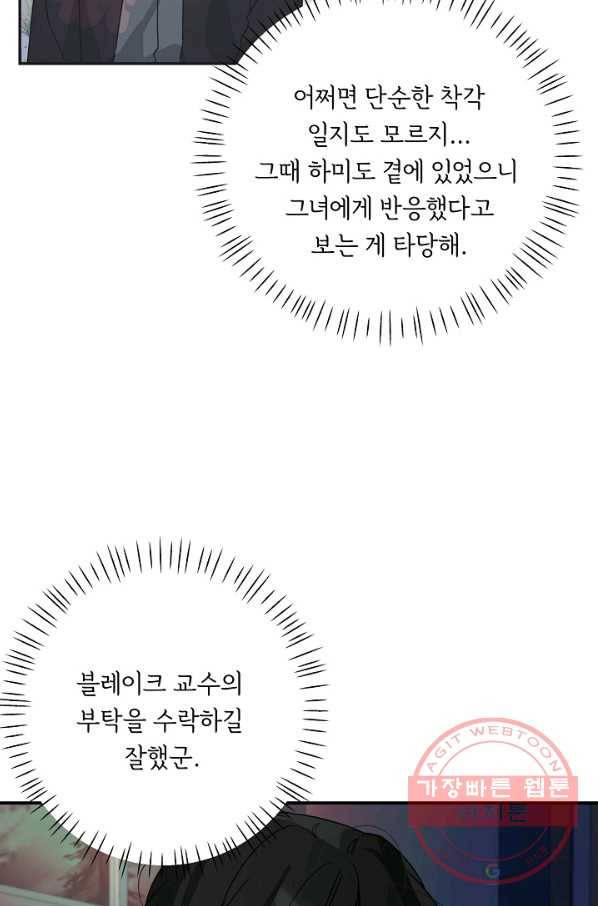 핸드메이드 25화 33