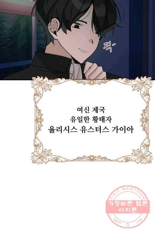 핸드메이드 25화 34
