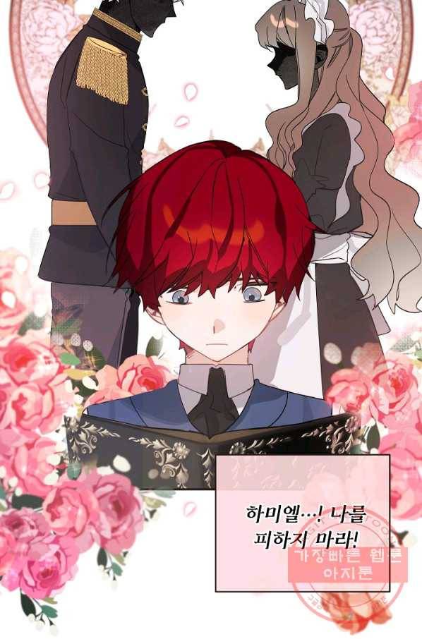 핸드메이드 25화 39