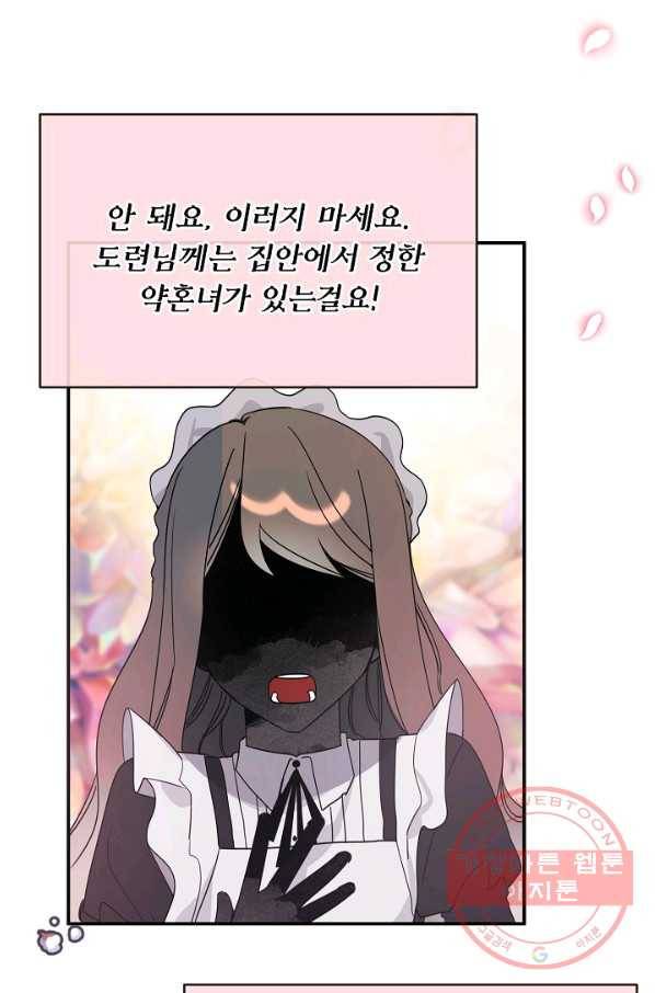 핸드메이드 25화 40