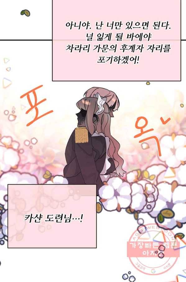 핸드메이드 25화 41
