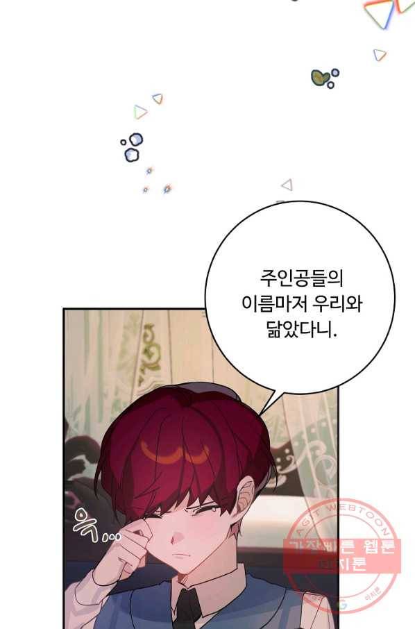 핸드메이드 25화 42