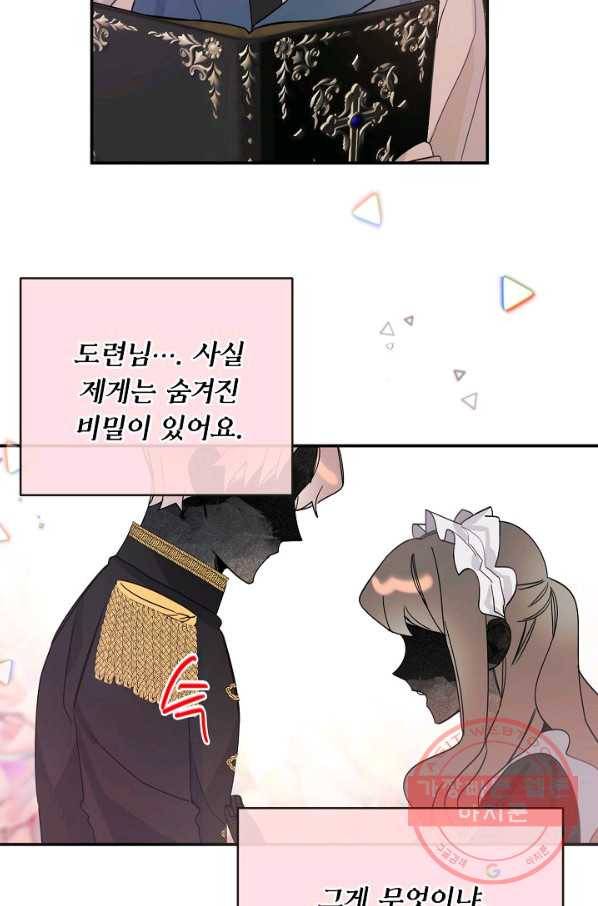 핸드메이드 25화 43