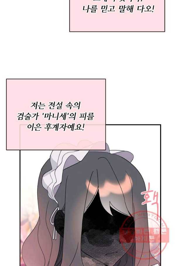 핸드메이드 25화 44