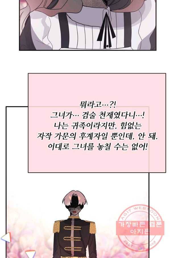 핸드메이드 25화 45