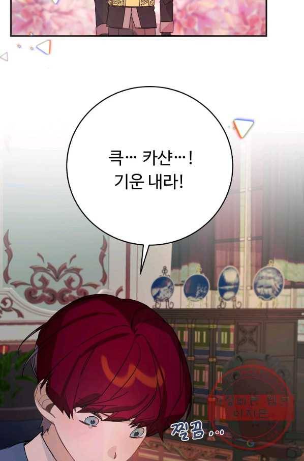 핸드메이드 25화 46