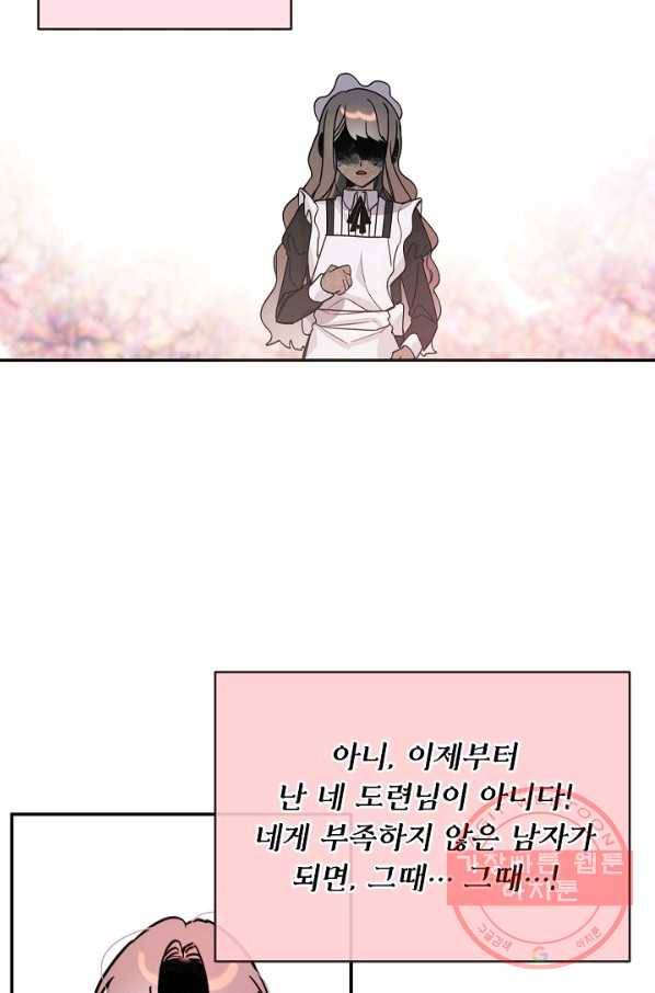 핸드메이드 25화 49