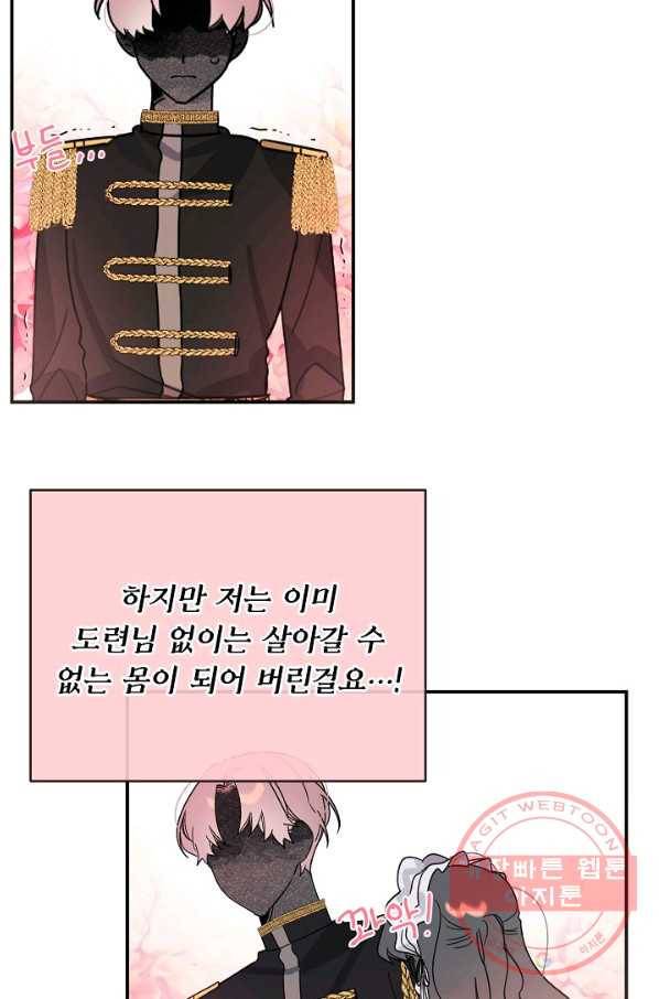 핸드메이드 25화 50