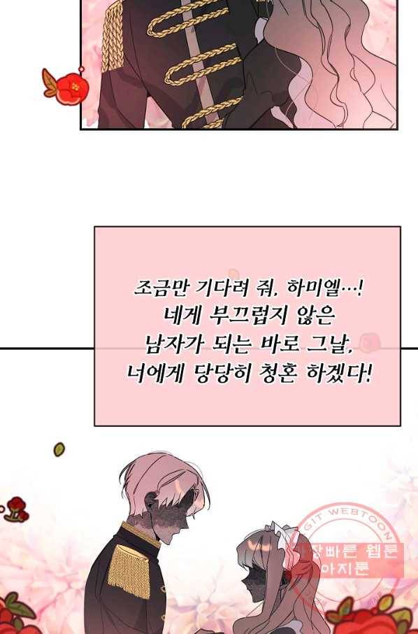 핸드메이드 25화 51