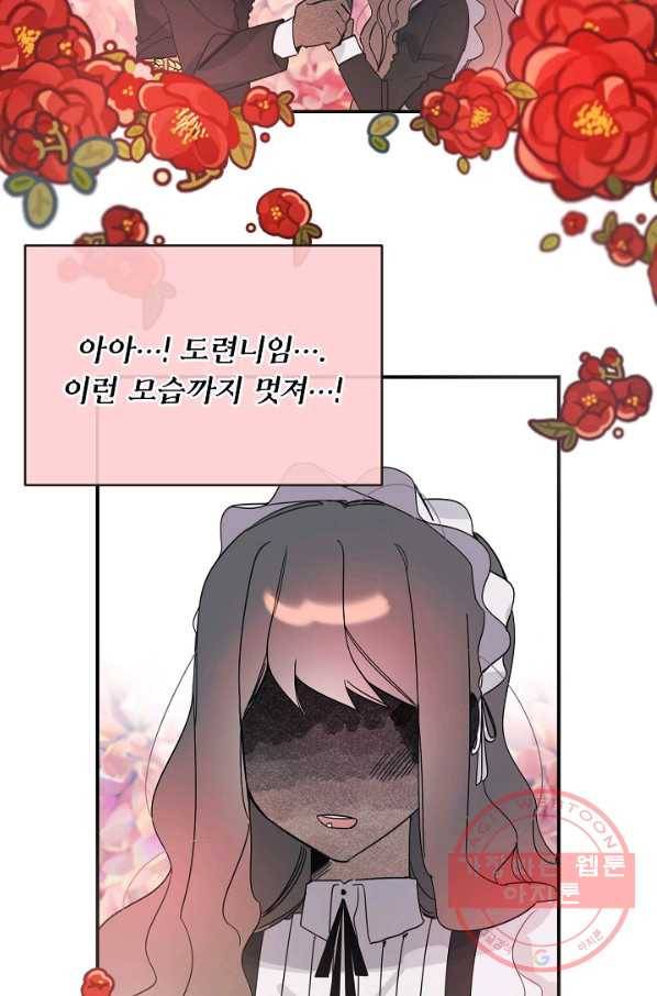 핸드메이드 25화 52