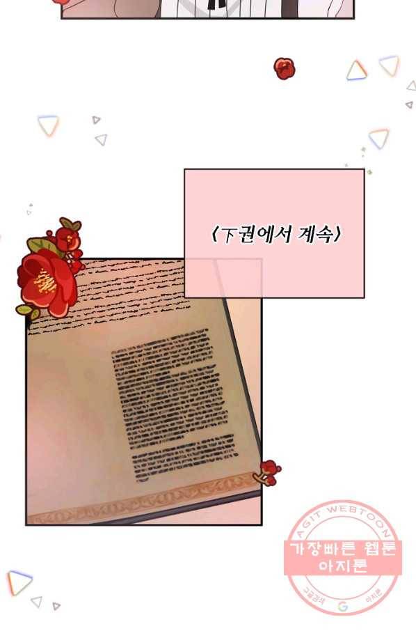 핸드메이드 25화 53