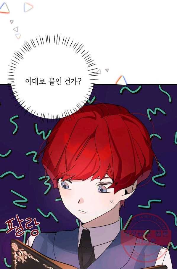 핸드메이드 25화 54