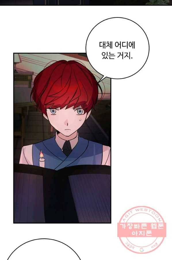 핸드메이드 25화 58
