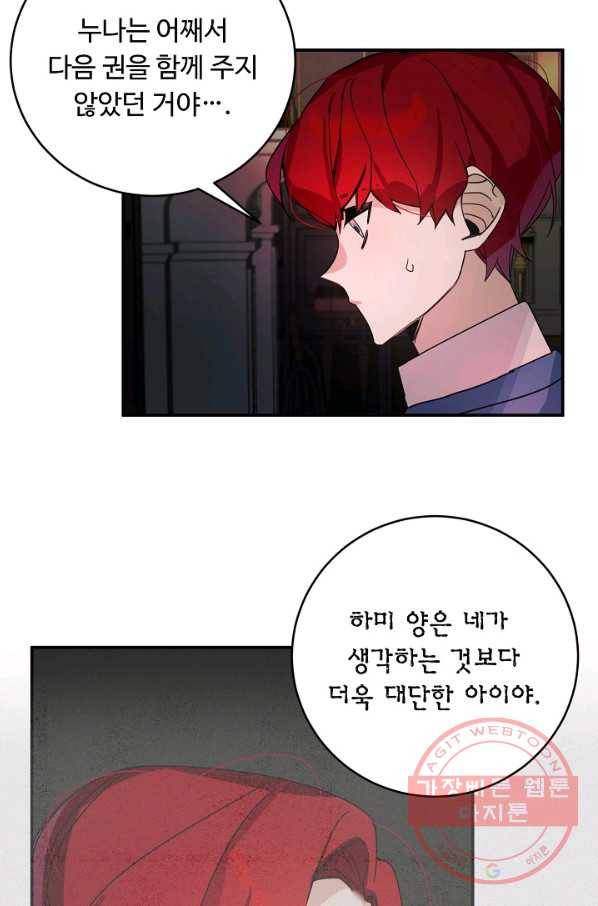핸드메이드 25화 59