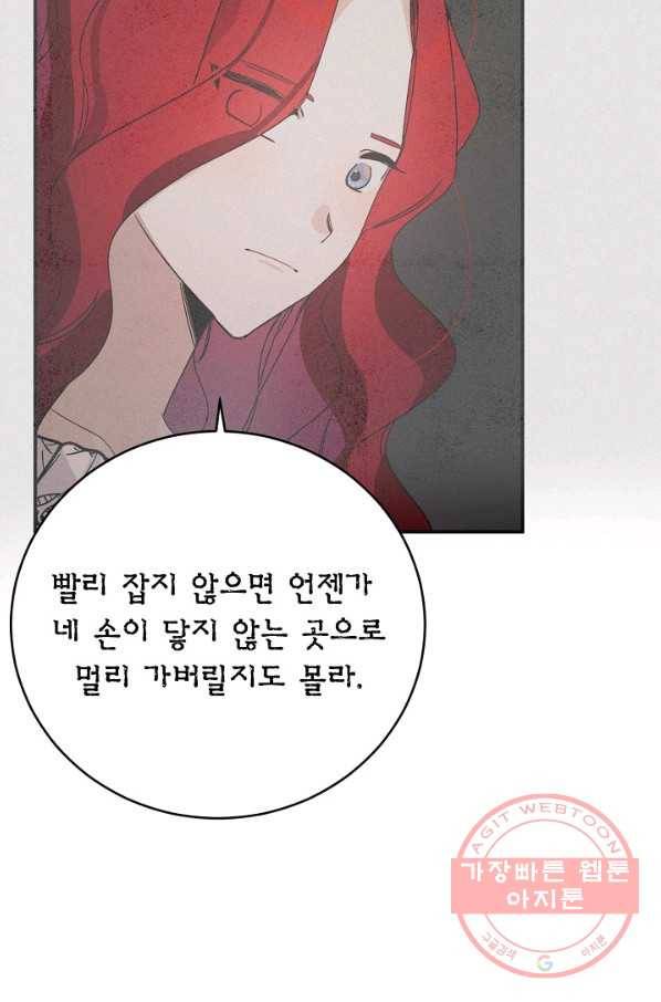 핸드메이드 25화 60