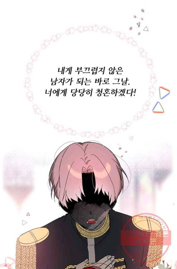 핸드메이드 25화 61