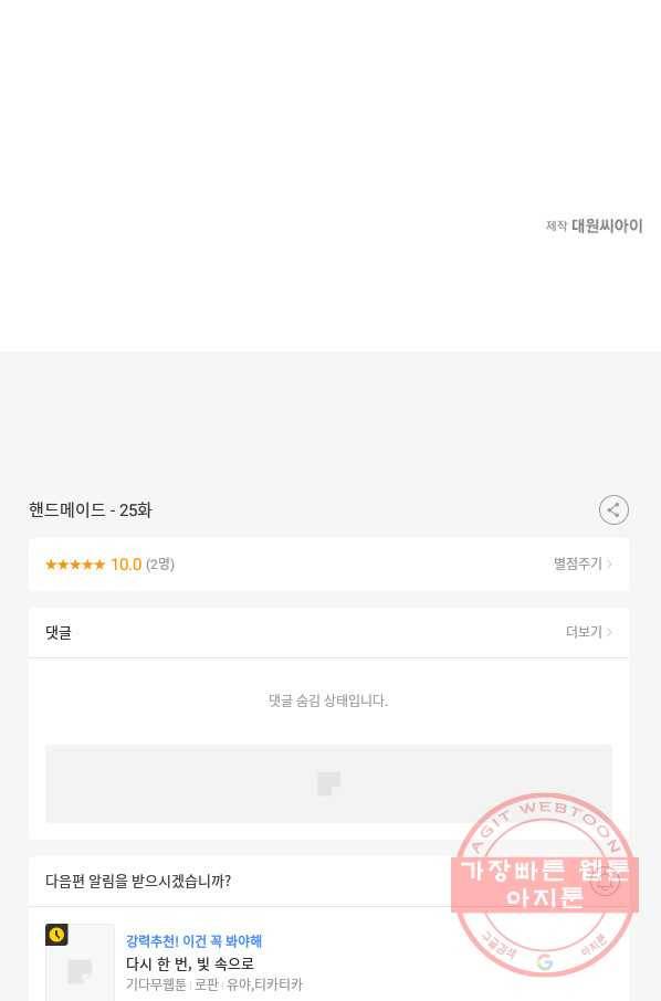 핸드메이드 25화 63