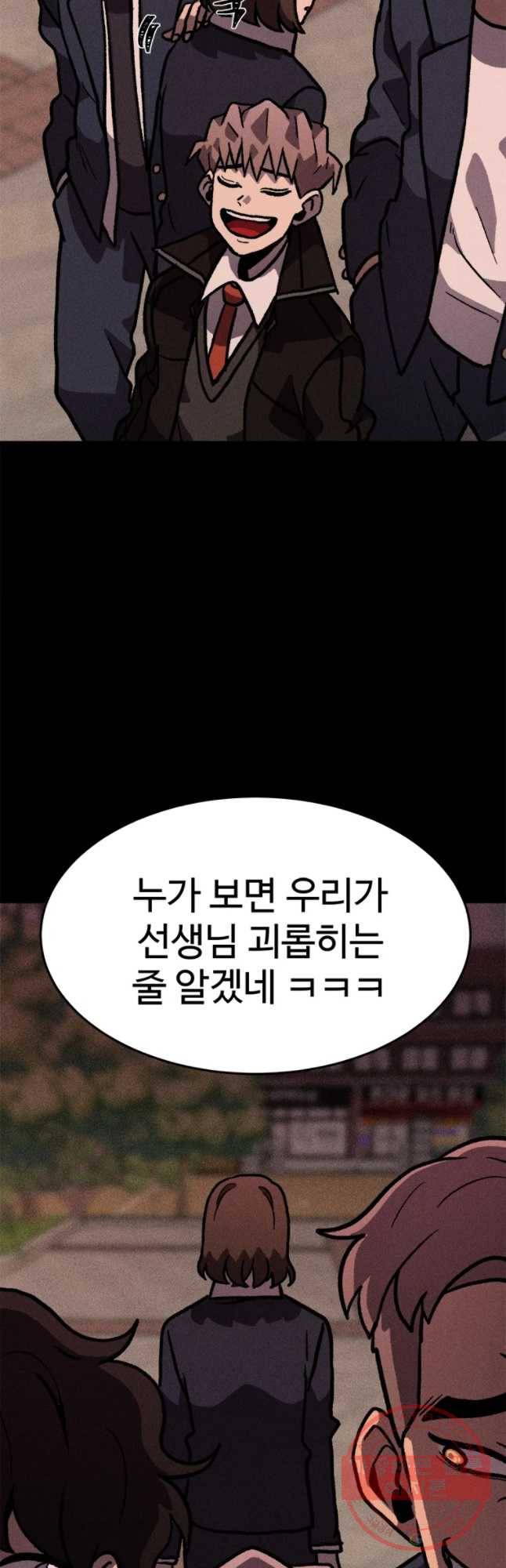 기숙사(死) 19화 교생 임다리(12) 5