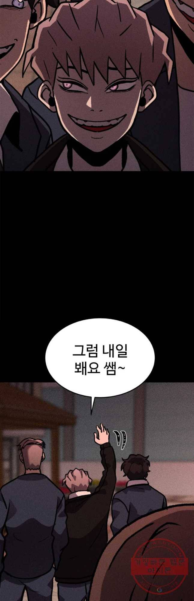 기숙사(死) 19화 교생 임다리(12) 6