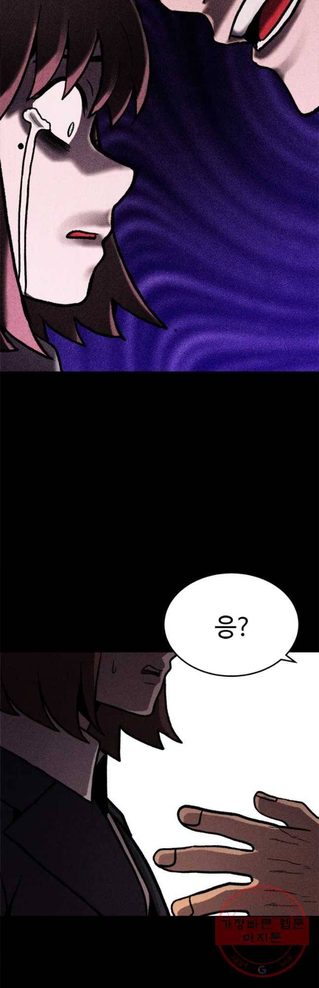 기숙사(死) 19화 교생 임다리(12) 39