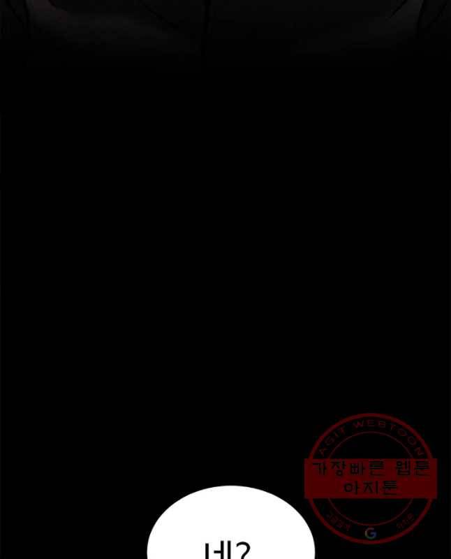기숙사(死) 19화 교생 임다리(12) 45