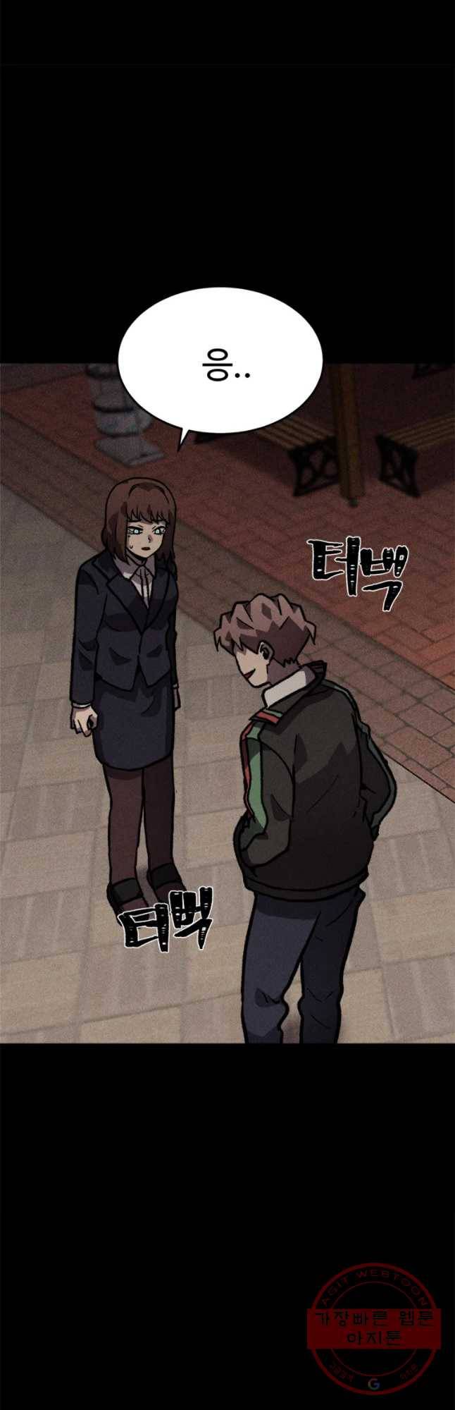 기숙사(死) 19화 교생 임다리(12) 56