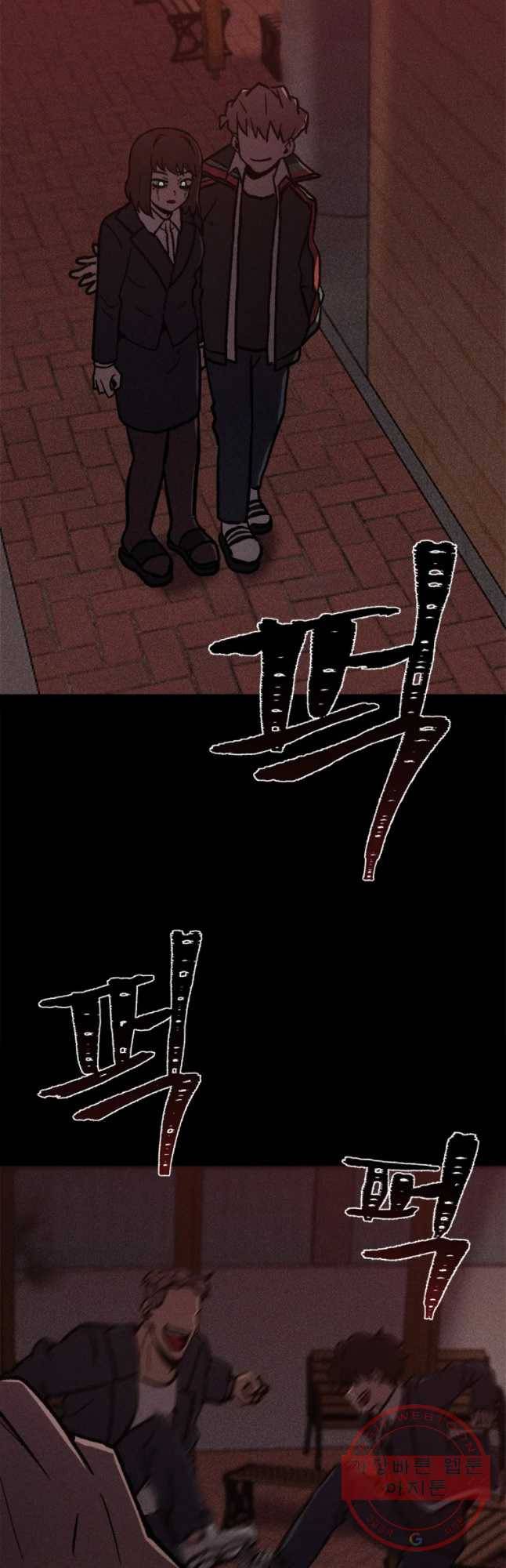 기숙사(死) 19화 교생 임다리(12) 69