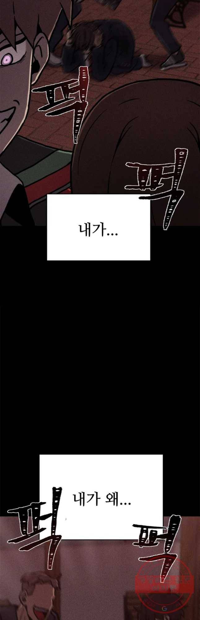 기숙사(死) 19화 교생 임다리(12) 70