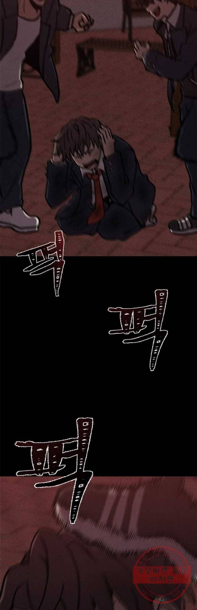 기숙사(死) 19화 교생 임다리(12) 71