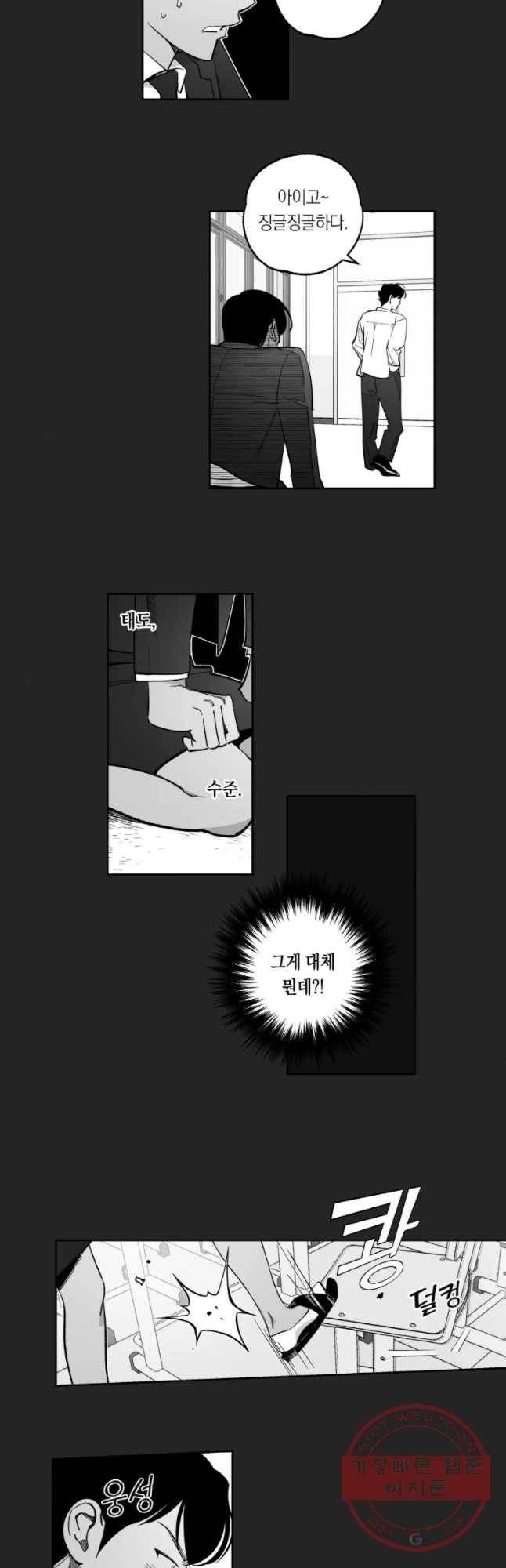 이대로 멈출 순 없다 83화 출사표(6) 3