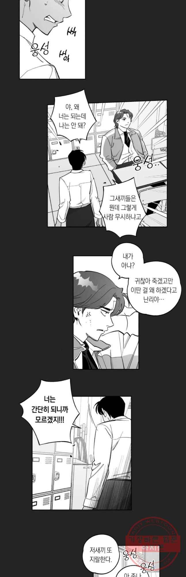 이대로 멈출 순 없다 83화 출사표(6) 4
