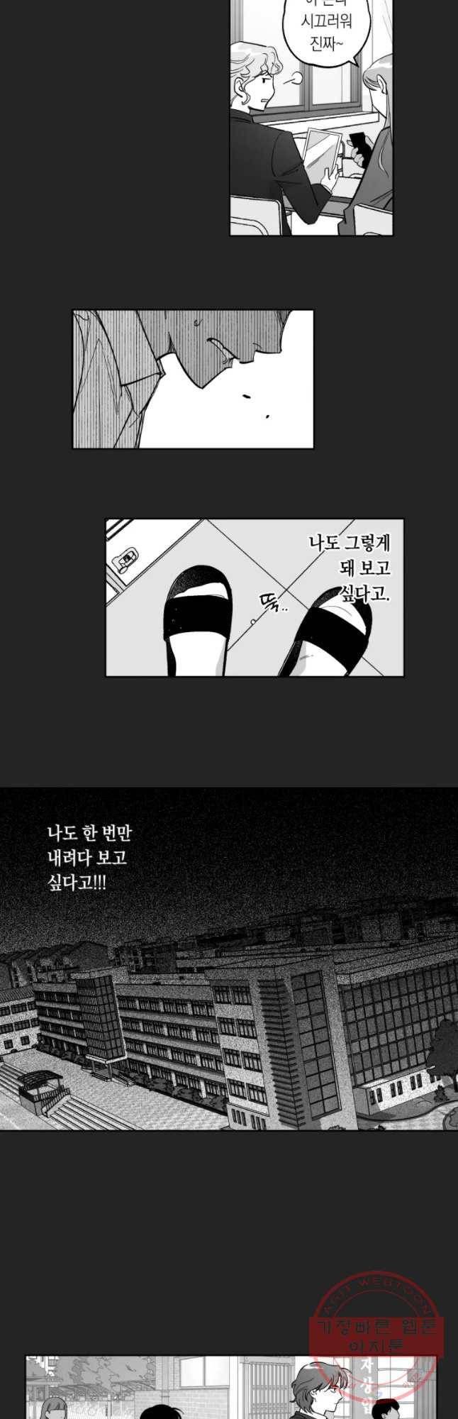 이대로 멈출 순 없다 83화 출사표(6) 5