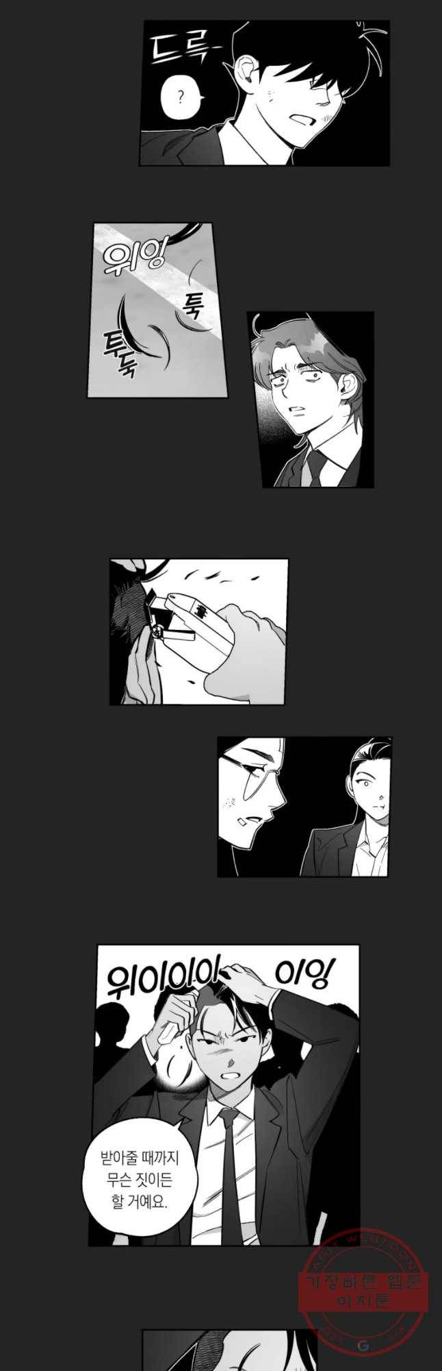 이대로 멈출 순 없다 83화 출사표(6) 10