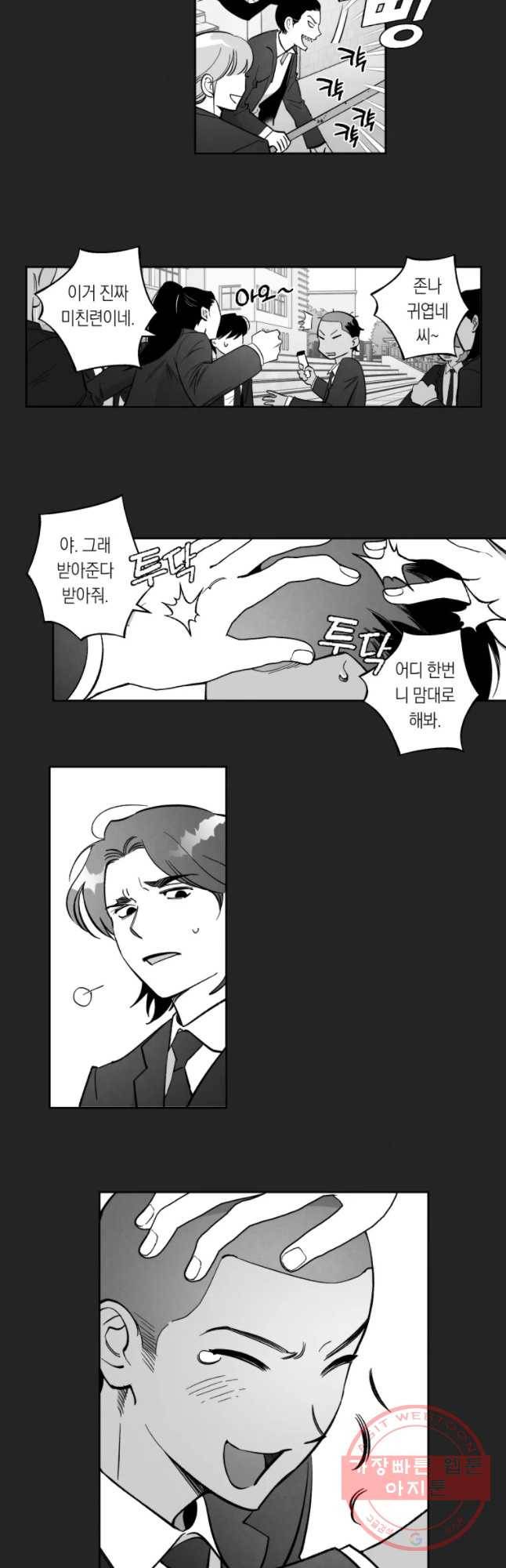 이대로 멈출 순 없다 83화 출사표(6) 12