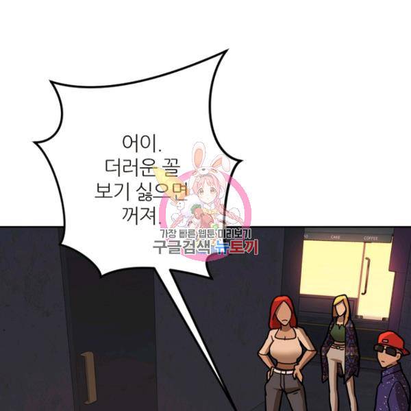 데드맨31 33화 1