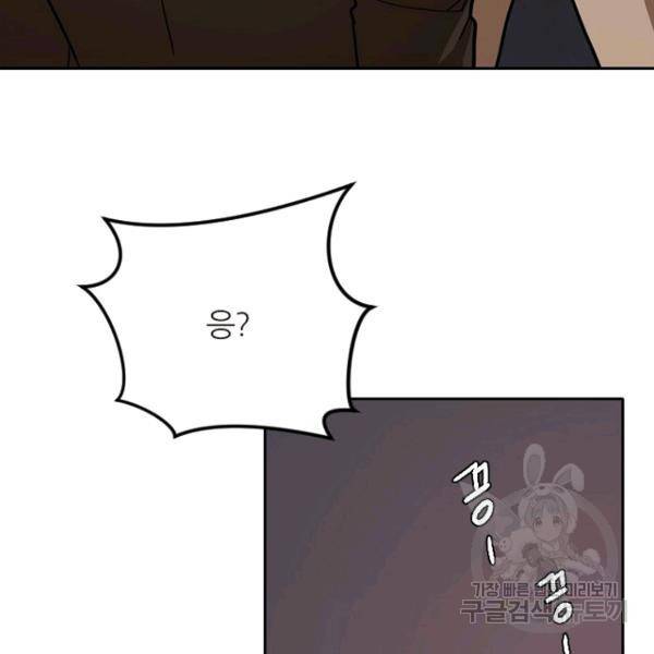 데드맨31 33화 3